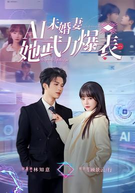 未婚妻她武力爆表全集