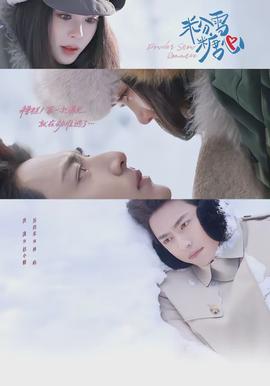 粉雪糖心全集