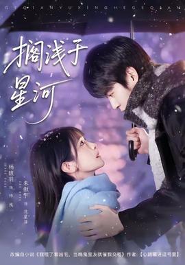 搁浅于星河全集