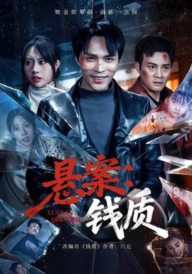 悬案：钱质全集