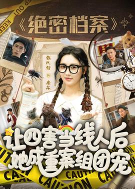 让四害当线人后，她成重案组团宠全集