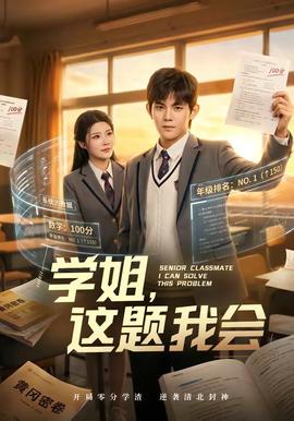 学姐，这题我会全集