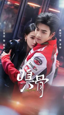 嗅骨全集