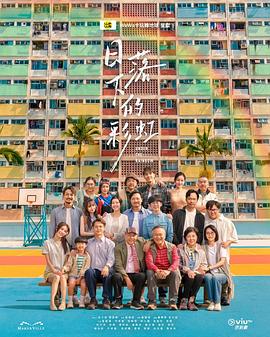 日落下的彩虹粤语全集