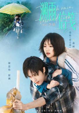 溯雨信笺全集