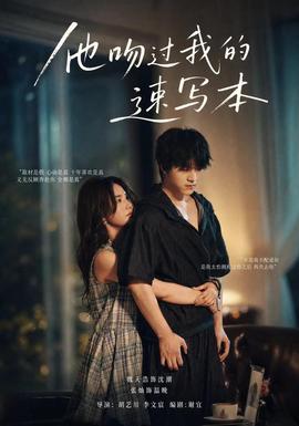 他吻过我的速写本全集