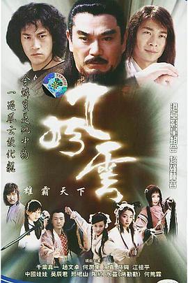 风云粤语全集