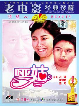 哑姑全集