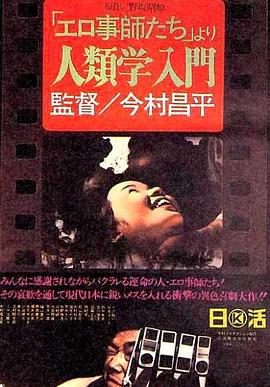 人类学入门全集