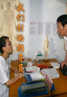 我们村的指导员全集