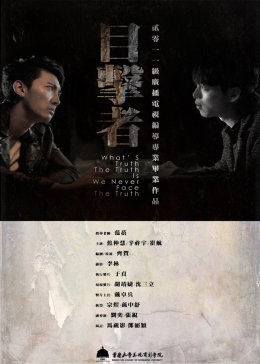 [目击者]陪酒女离奇自杀全集