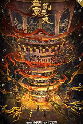 墨家机关术全集
