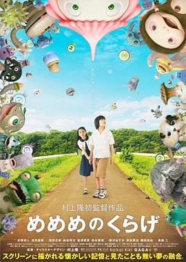 水母看世界全集
