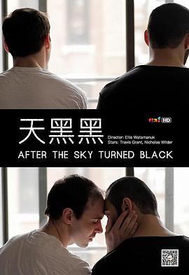 天黑黑全集