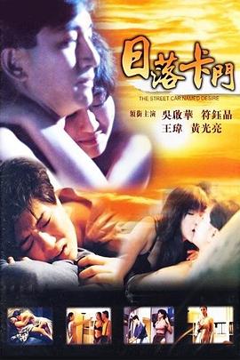 日落卡门全集