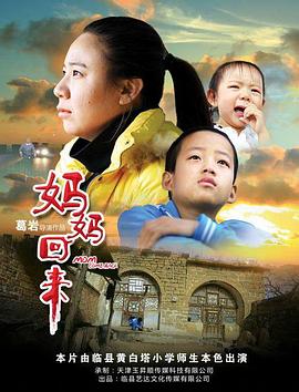 妈妈回来2019全集