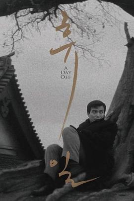 休日全集