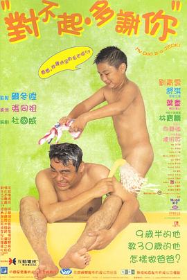 对不起，多谢你全集