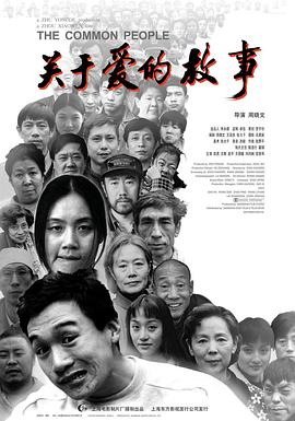 关于爱的故事全集