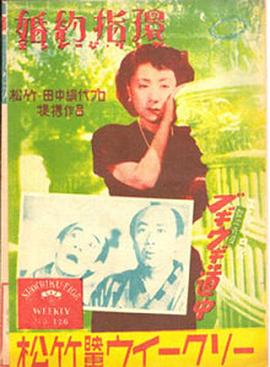婚约指环全集