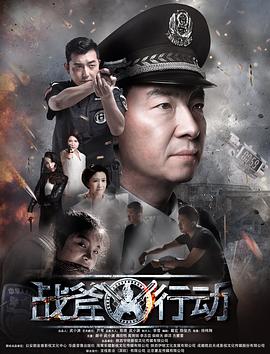 战斧行动全集