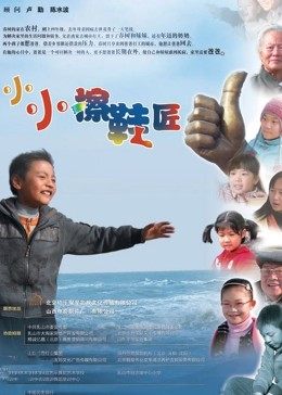 小小擦鞋匠全集
