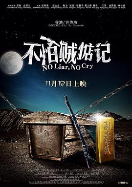 不怕贼惦记全集