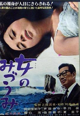 女人之湖全集