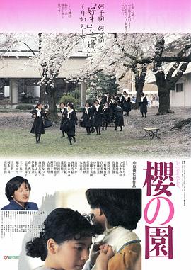 樱之园全集