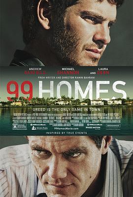 99个家全集