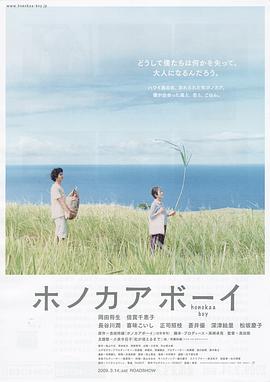 夏威夷男孩全集