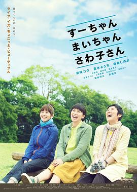 小好、小麻、佐和子全集