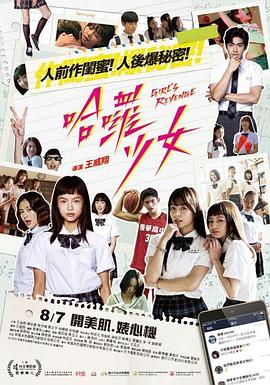 哈啰少女全集