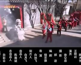 子夜招魂全集