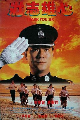 壮志雄心全集