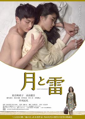 月与雷全集