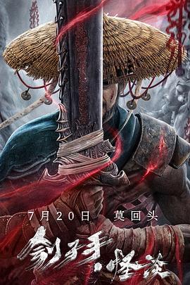 刽子手怪谈全集