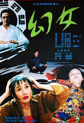 幻女全集