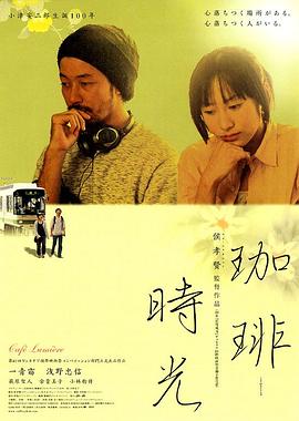 咖啡时光全集