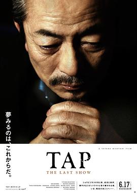 最后的踢踏舞全集