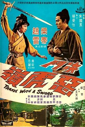 决斗恶虎岭全集