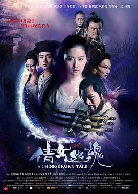 倩女幽魂2011全集