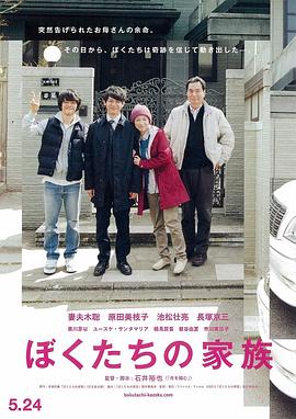 我们的家族全集