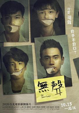 无声全集