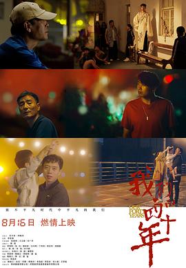 我们的四十年全集