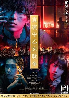 午夜少女大战全集