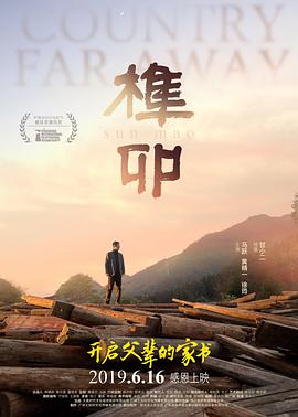 榫卯全集