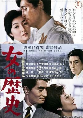 女人的历史全集