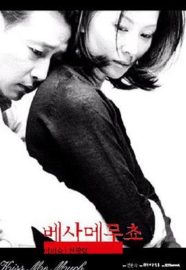 不忠2001全集
