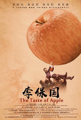李保国全集